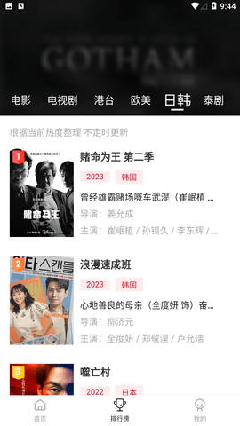 VIP电影追剧app下载官方最新版