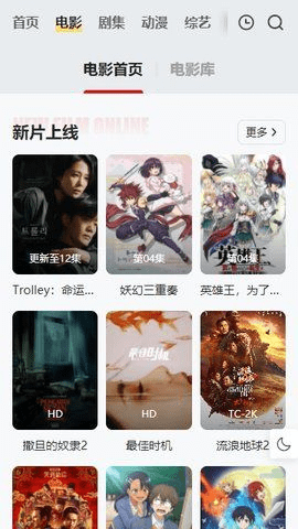 FreeOK追剧高清免费版
