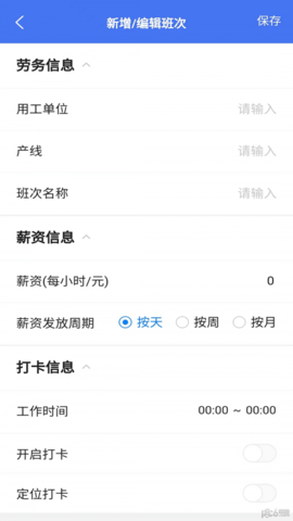 蓝贝多人事最新版