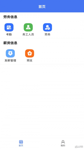 蓝贝多人事最新版