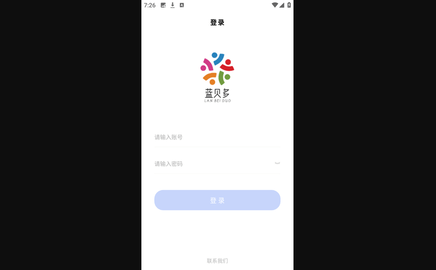 蓝贝多人事最新版