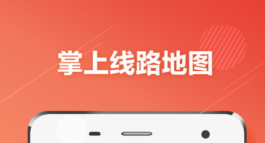 福州地铁app最新版