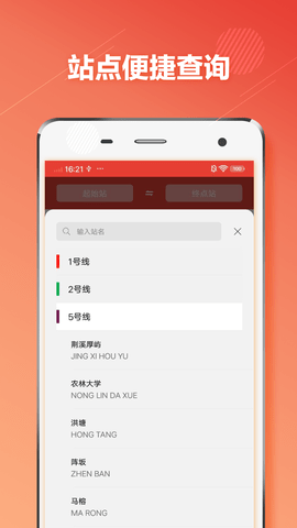 福州地铁app最新版
