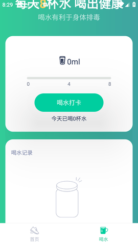 雪松走路安卓版
