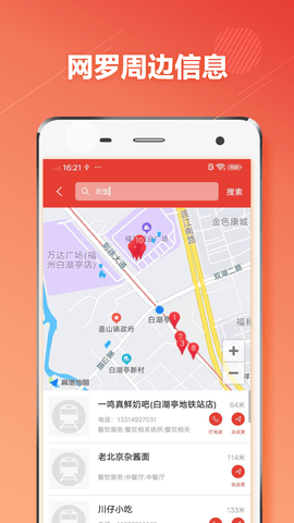 福州地铁app最新版