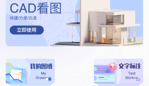 看图王绘图免费版