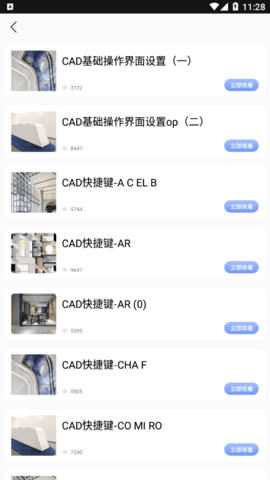 看图王绘图免费版