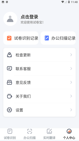 试卷扫描高清打印2023最新官方版