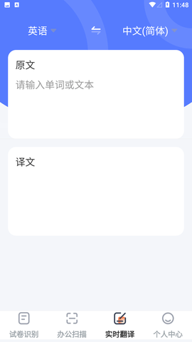 试卷扫描高清打印2023最新官方版
