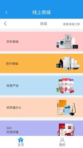 大众e通付app手机版
