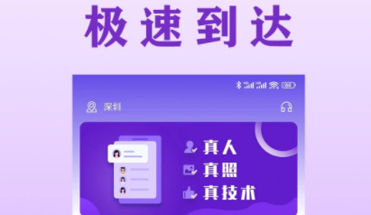乐通到家app安卓版