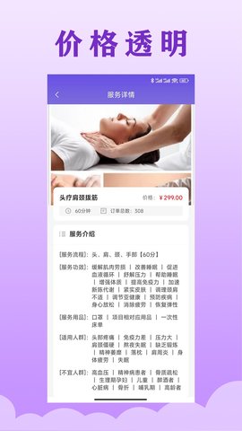 乐通到家app安卓版