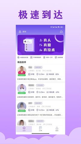 乐通到家app安卓版