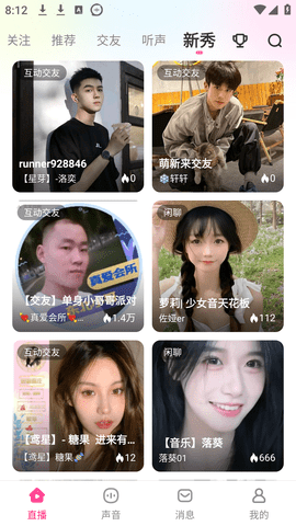 石榴直播轻量版