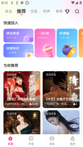 石榴直播轻量版