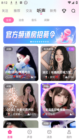 石榴直播轻量版