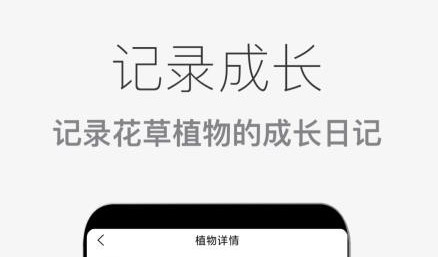 花草植物助手app手机版