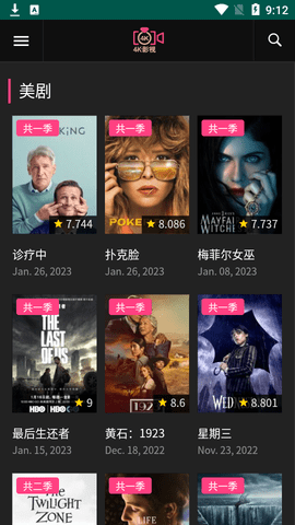 黑鱼影视安卓破解版