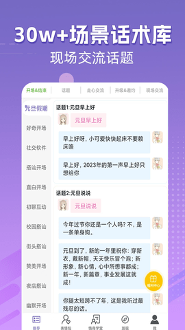 高情商输入法免费版