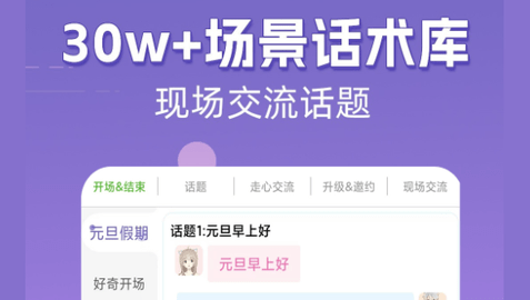 高情商输入法免费版