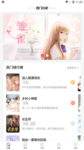 烈日文学书漫app最新官方版