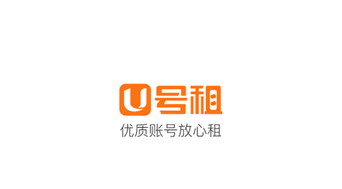 U号租2024免费版