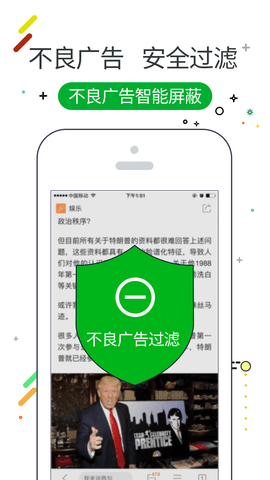 W浏览器去广告版