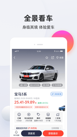买车宝典2023最新版