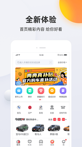 买车宝典2023最新版