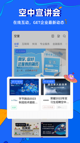 实习僧高薪版app