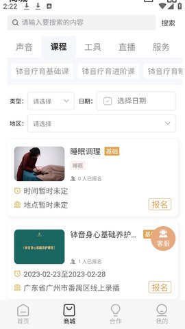 音果云音最新版