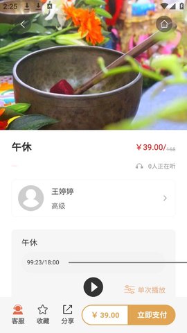 音果云音最新版