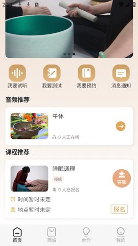 音果云音最新版