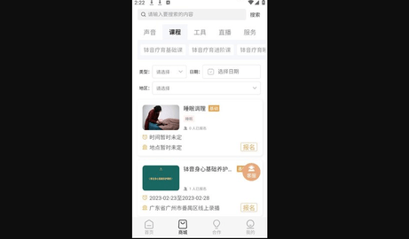 音果云音最新版