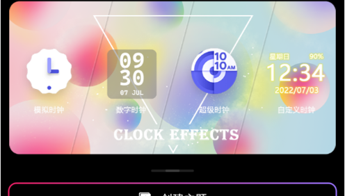 万能小组件桌面秀手机版