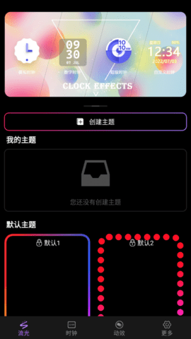 万能小组件桌面秀手机版