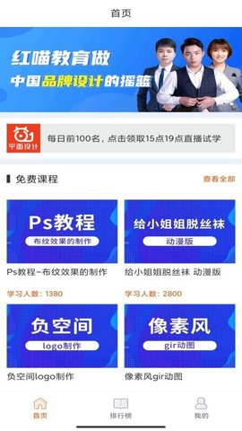 在线学设计安卓版