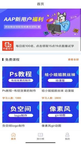 在线学设计安卓版