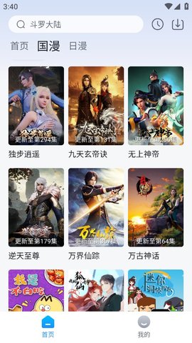 澜之漫APP永久免会员版