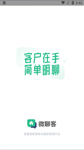 微聊客2023最新版