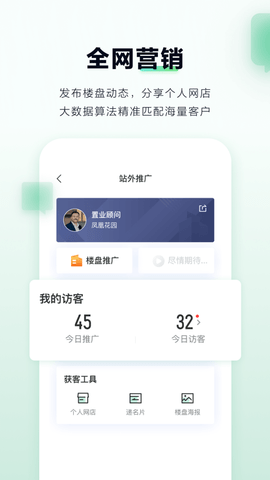 微聊客2023最新版