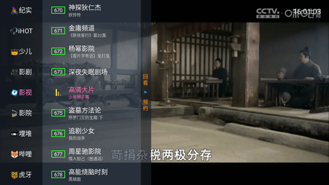 月亮TV无广告版