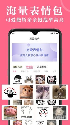 情话帮2023最新版
