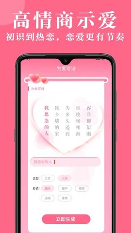 情话帮2023最新版