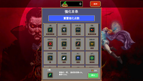 吸血鬼幸存者(VampireSurvivors)国际服