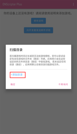 ONS模拟器APP安卓版