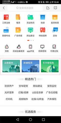 58同城商家版app最新版