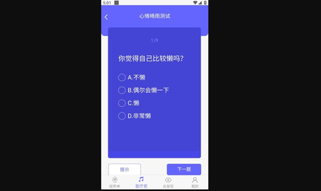 云之音安卓版