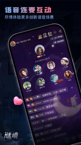 谜境app最新版