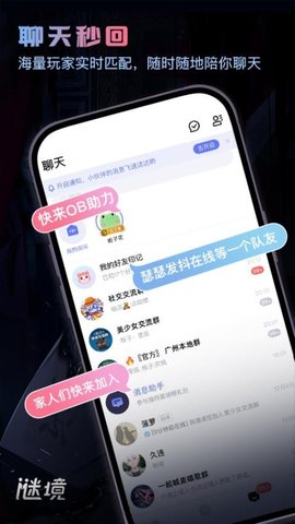 谜境app最新版